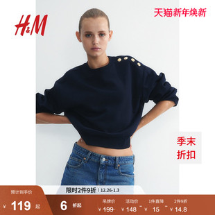 HM冬季 饰卫衣1252018 女士纽扣装