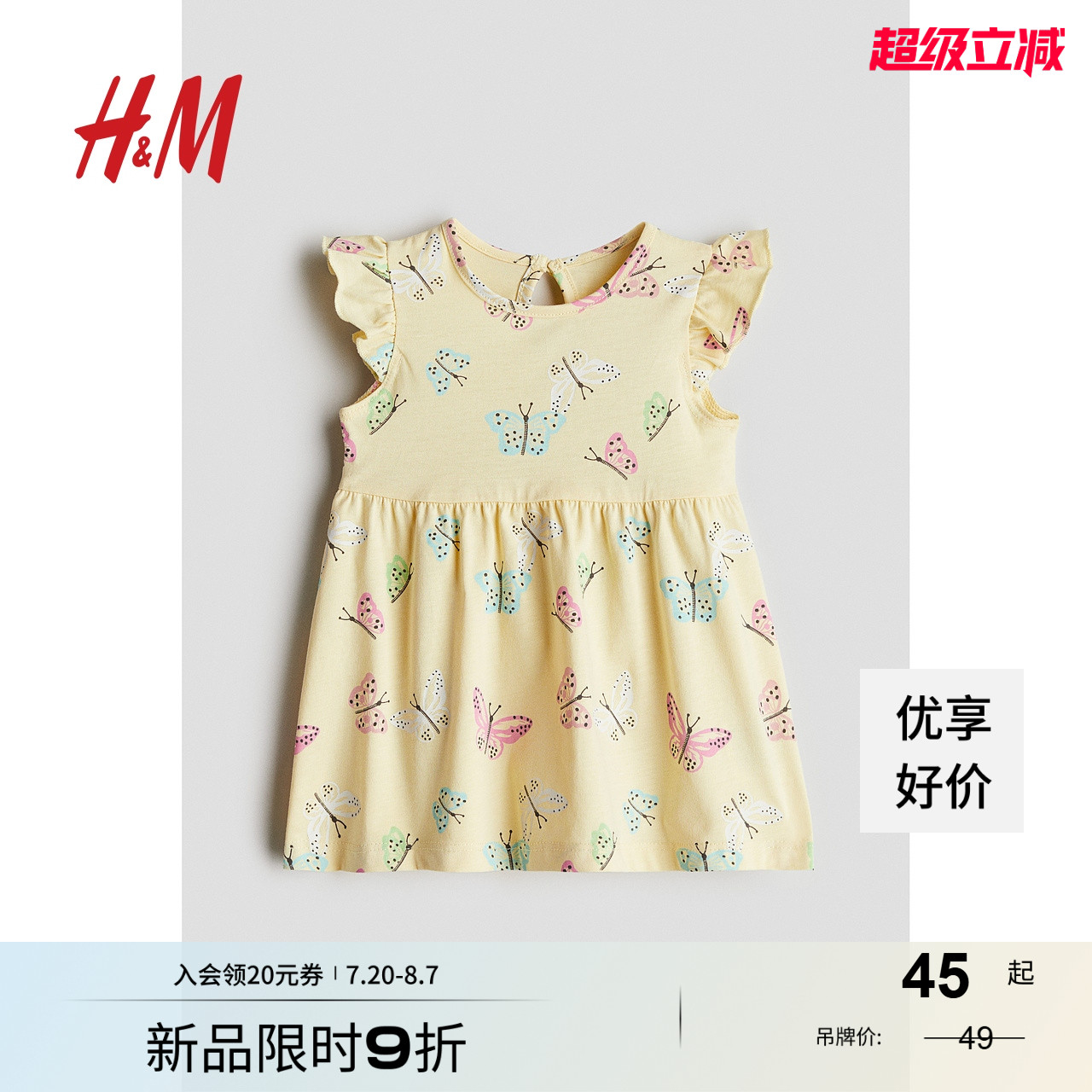 商场同款