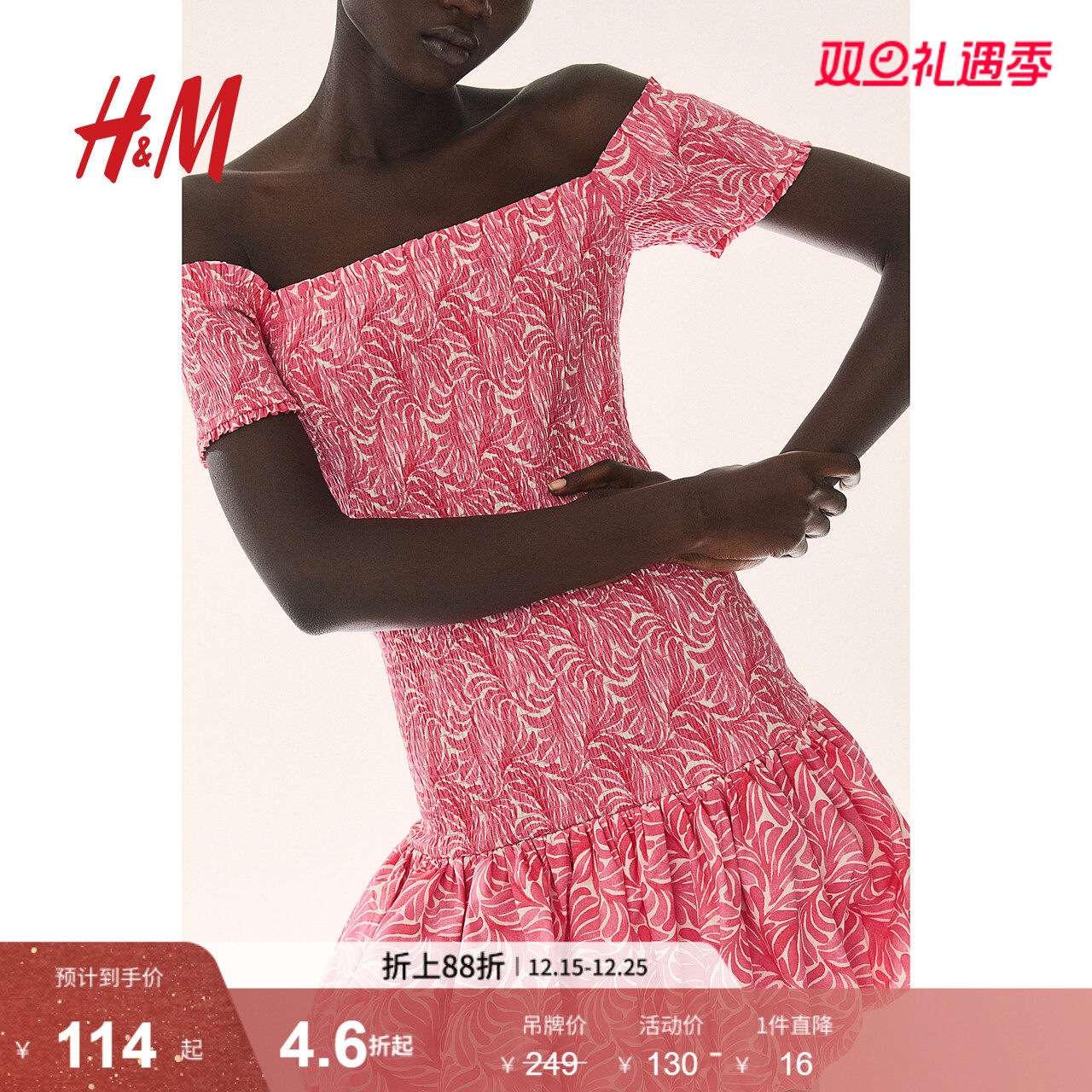 HM女装连衣裙冬季优雅一字肩短袖泡泡裙摆A字短裙1234947