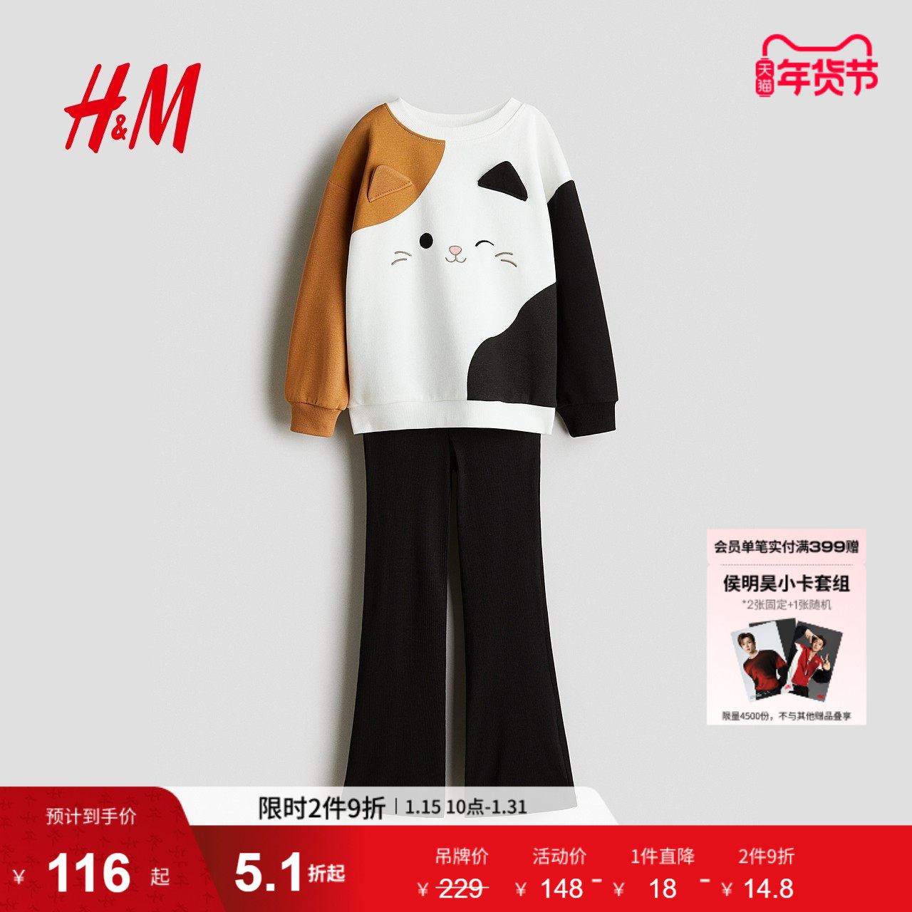 HM童装女童套装2件式冬季圆领卫衣喇叭形打底裤1319897,童装/婴儿装/亲子装,套装,淘宝优惠券,粉丝福利购,淘宝优惠卷