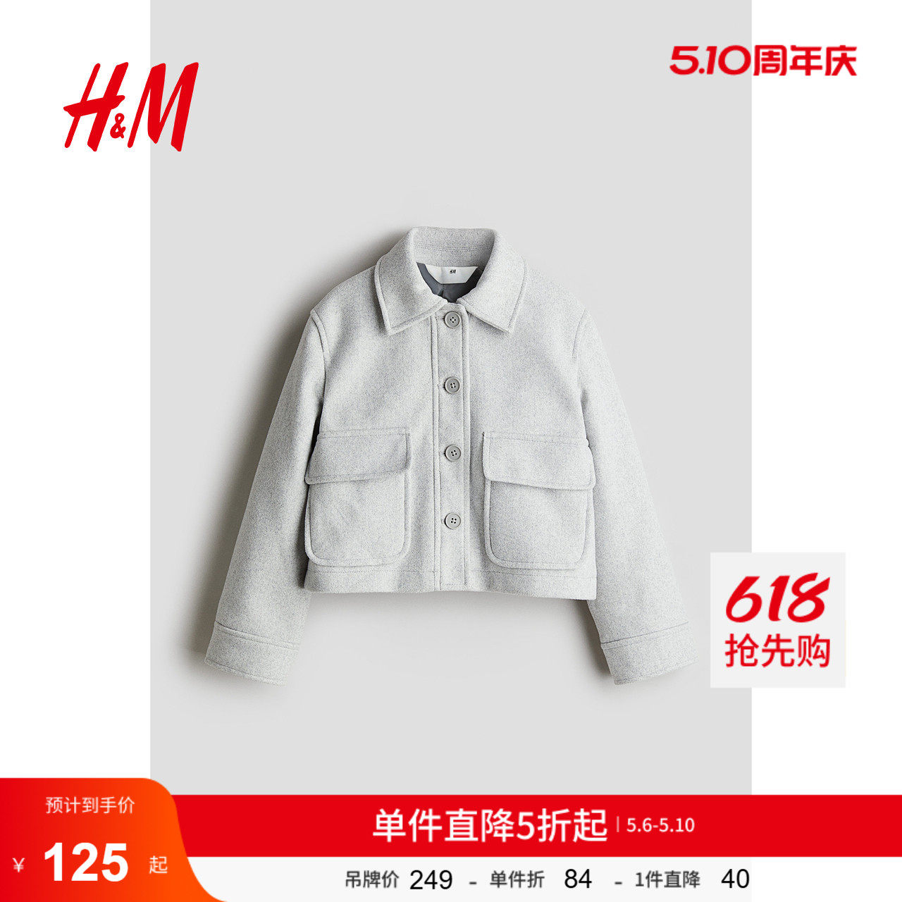 HM童装儿童女童外套长袖毛毡衬衫式外套夹克大衣1260324