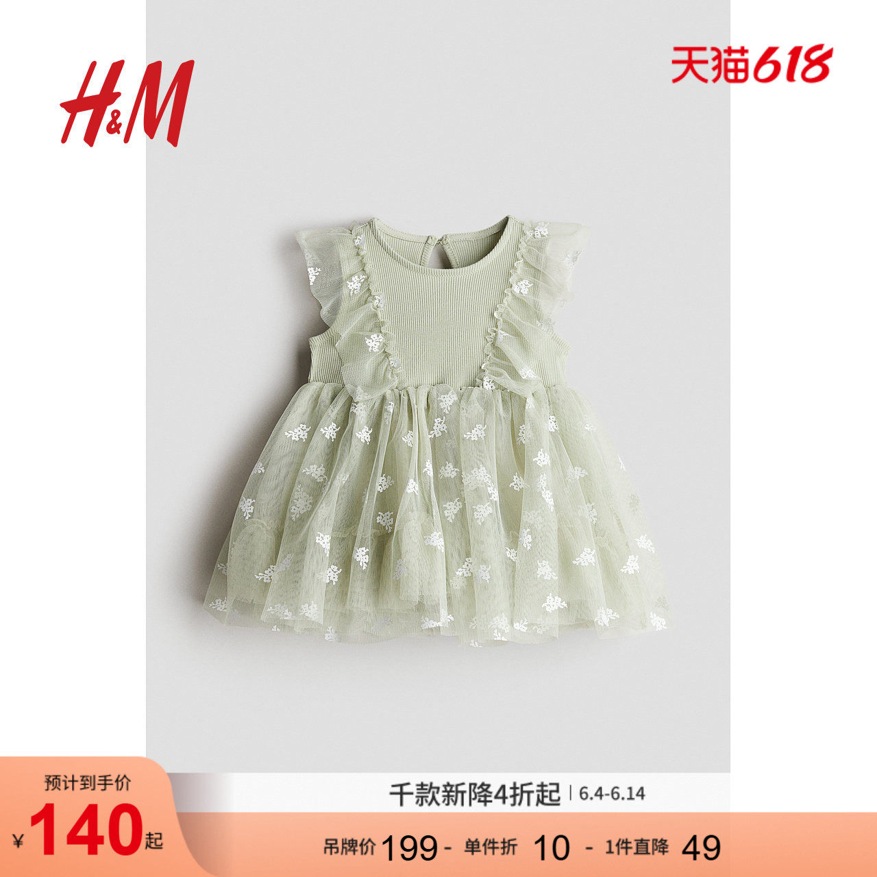 HM童装女婴连衣裙夏季印花薄纱裙摆连衣裙1281868