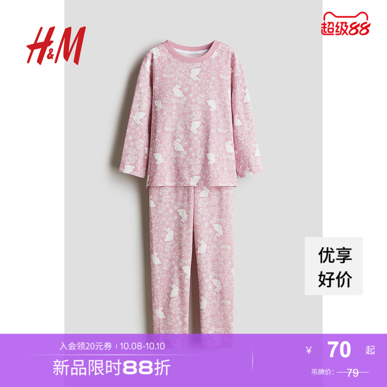 商场同款