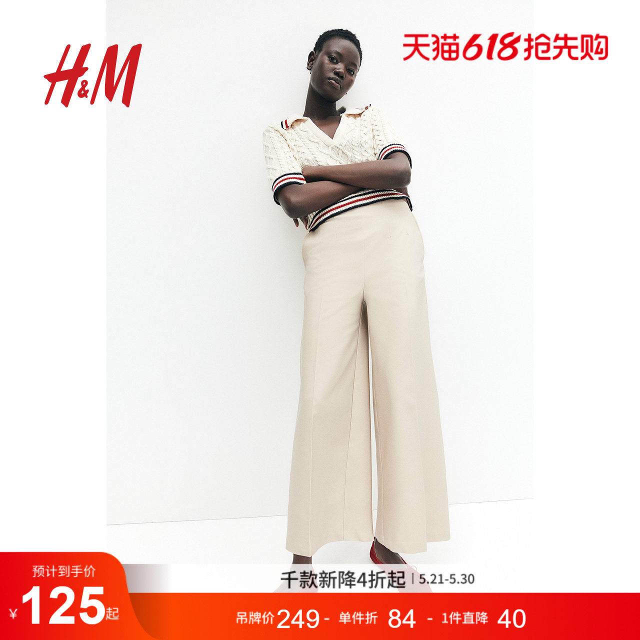 HM裤子夏季舒适腰部收褶裙裤1273571