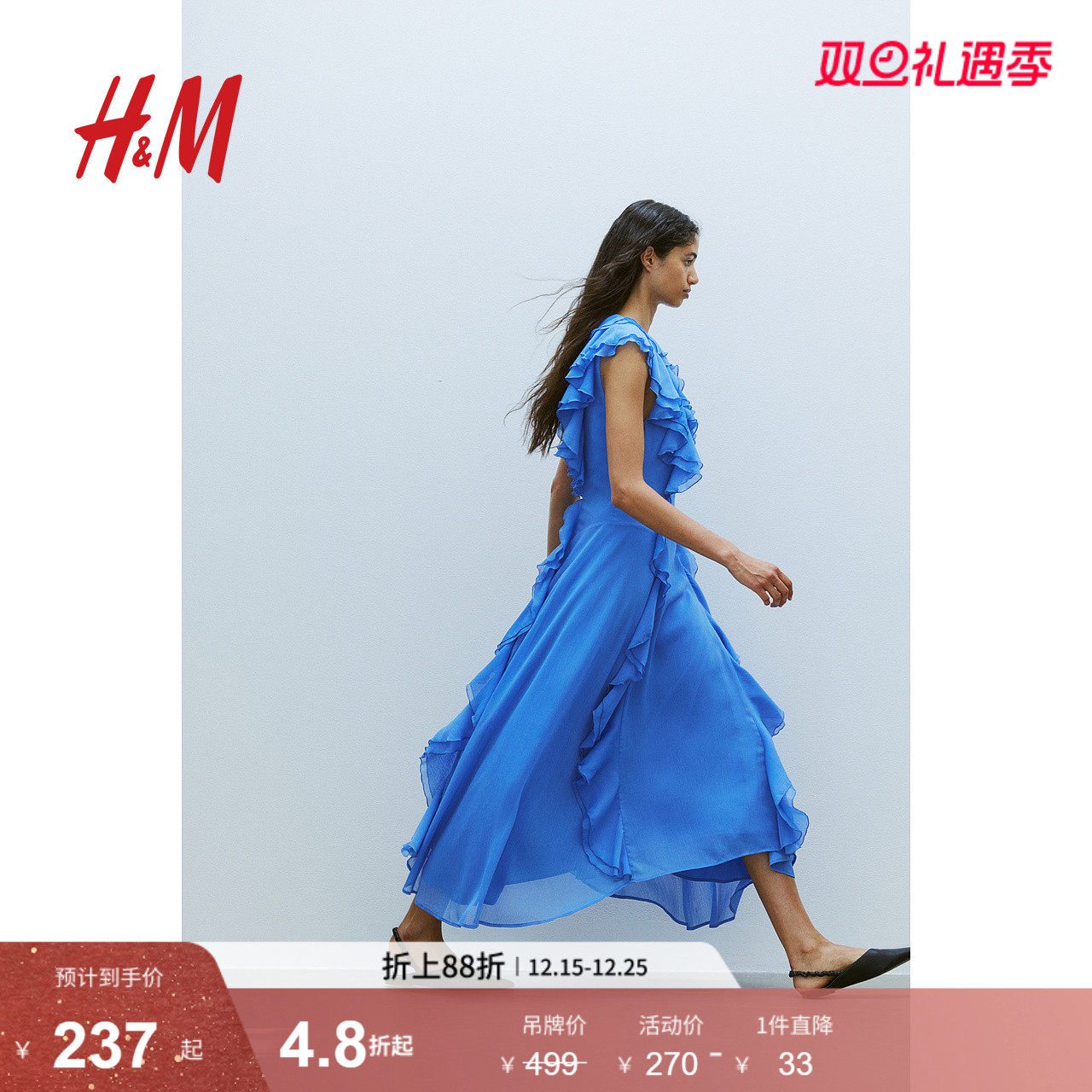 HM女装连衣裙冬季女士潮流时尚荷叶边雪纺连衣裙1236797