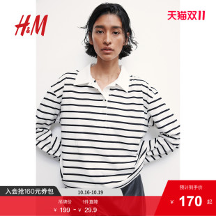 polo衫 宽松条纹翻领大廓形柔软长袖 1238946 T恤秋季 HM女装