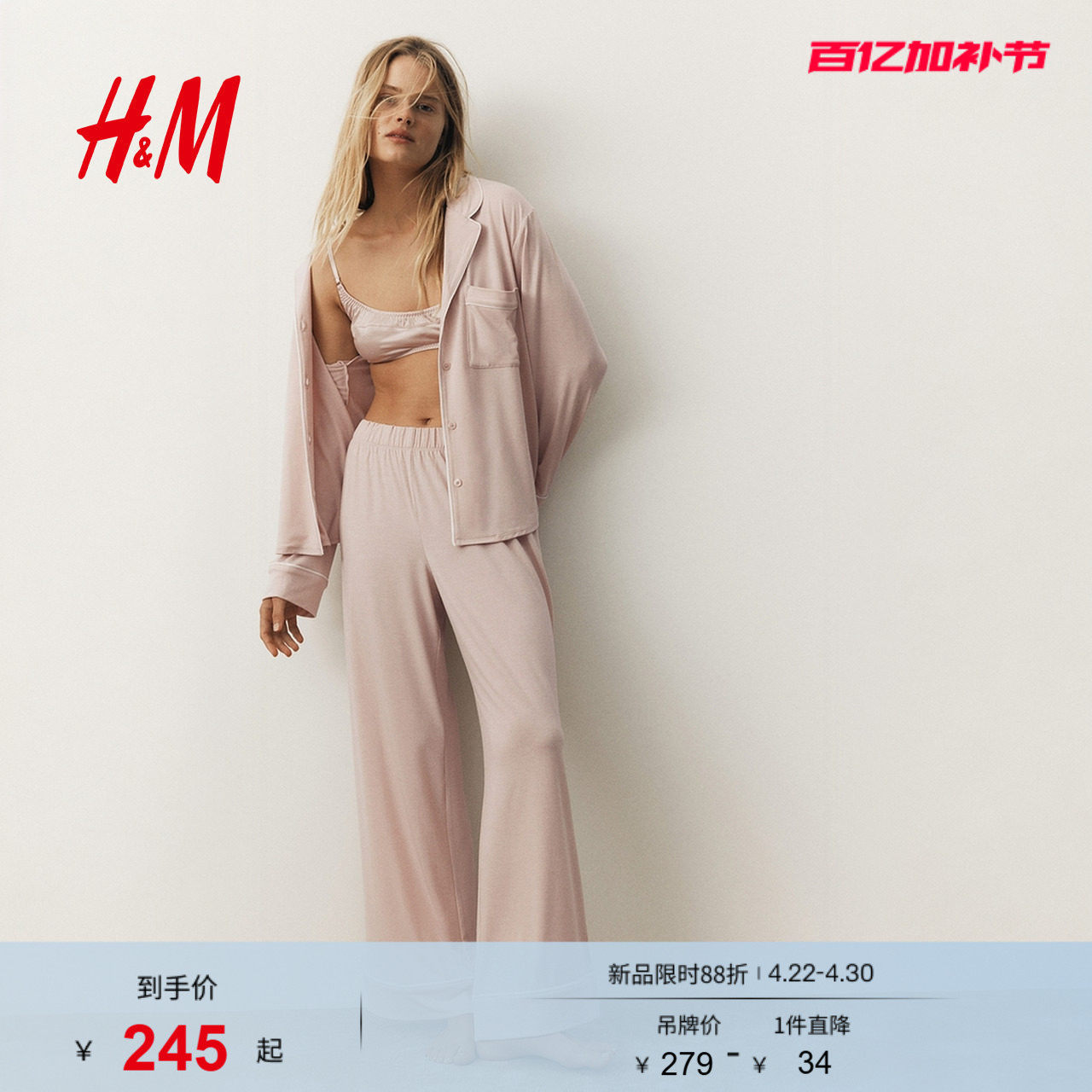 HM女装家居服套装2件式夏季保暖长袖睡衣睡裤休闲家居服0998802