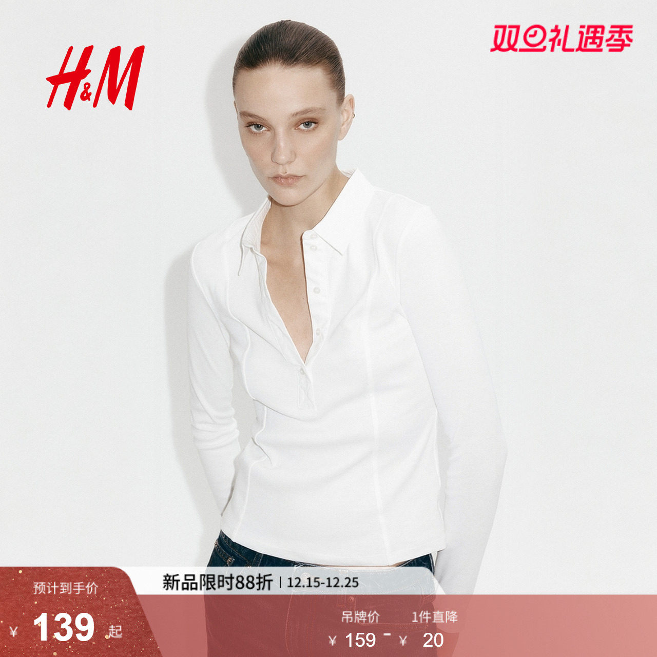 HM女装毛针织衫2026春季新款row系针织衫修身Polo潮流上