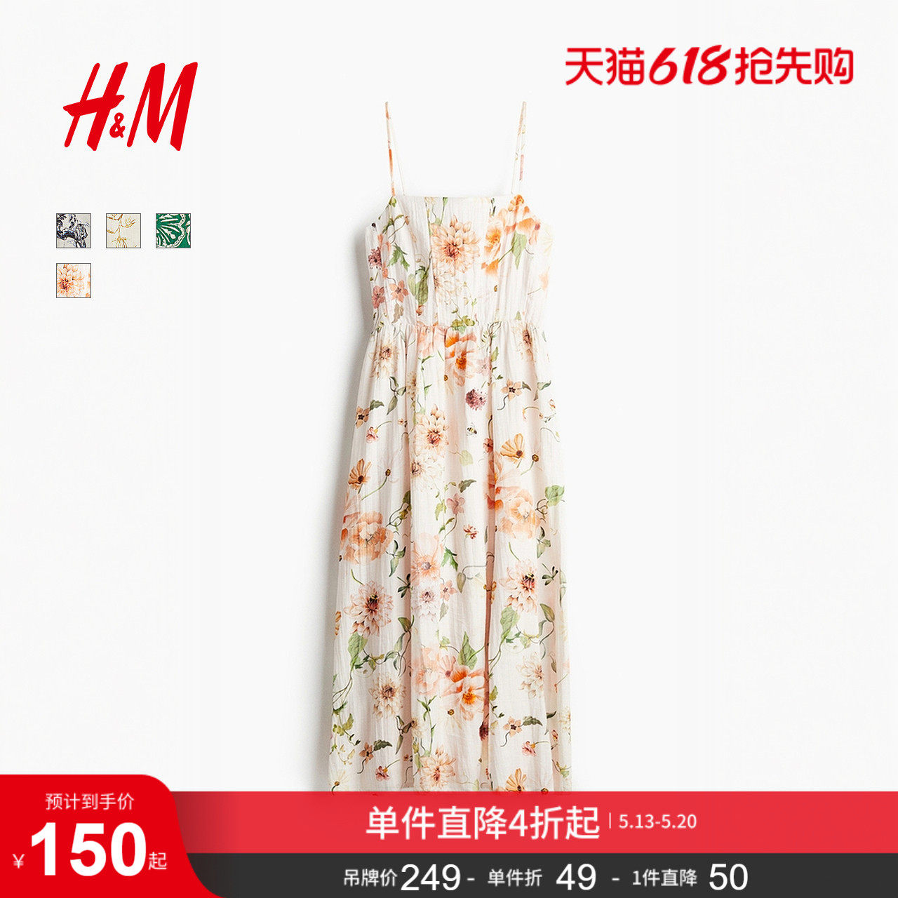 HM女装连衣裙夏季无袖裙浪漫度假吊带碎花连衣裙1217048