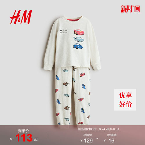 商场同款