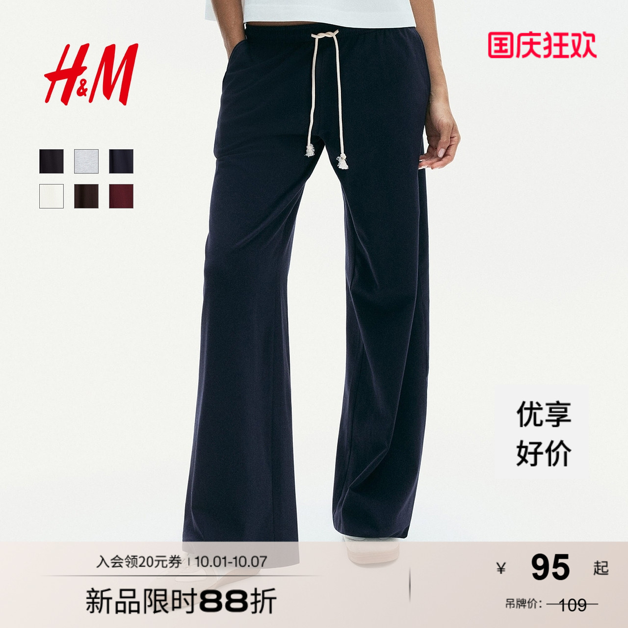 商场同款