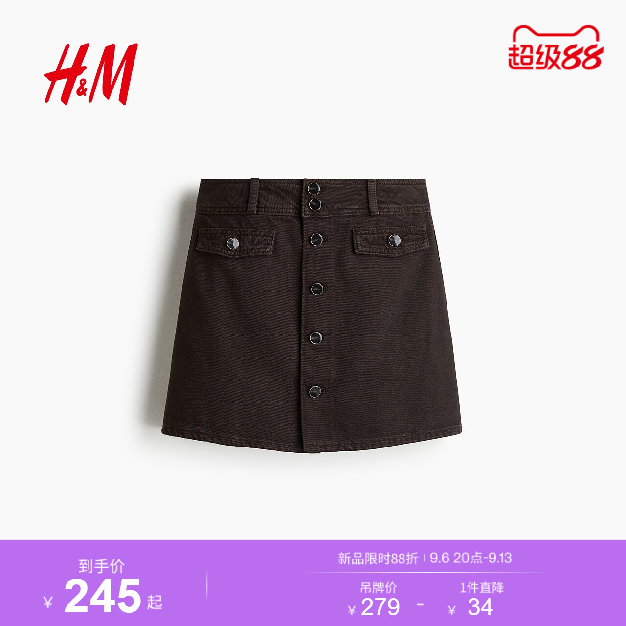 HM女装半身裙夏季竖排扣棉质A字型高腰牛仔短裙1303732