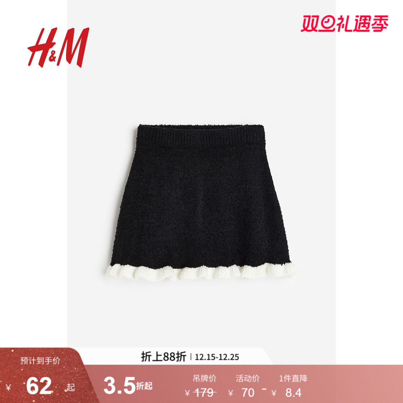 HM童装儿童女童半身裙冬季柔软针织裙子1218952