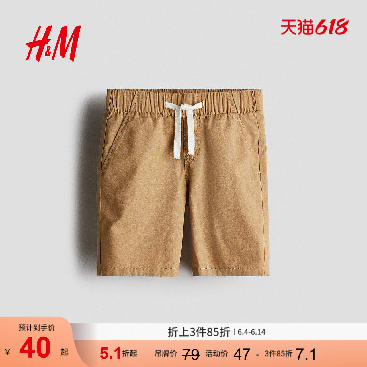 HM童装儿童男童裤子夏季洋气柔软棉质梭织时尚短裤1122703