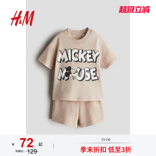 商场同款