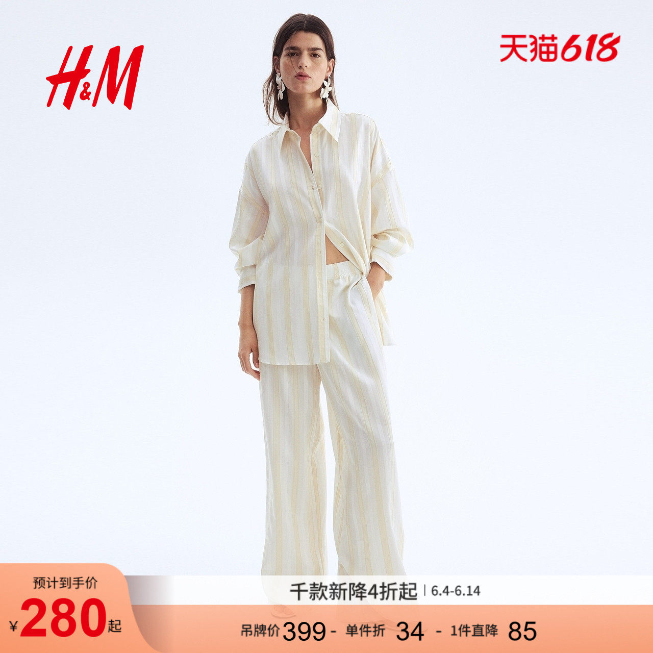 【Edition系列】HM女装衬衫夏季条纹大廓形多臂梭织衬衫1295595