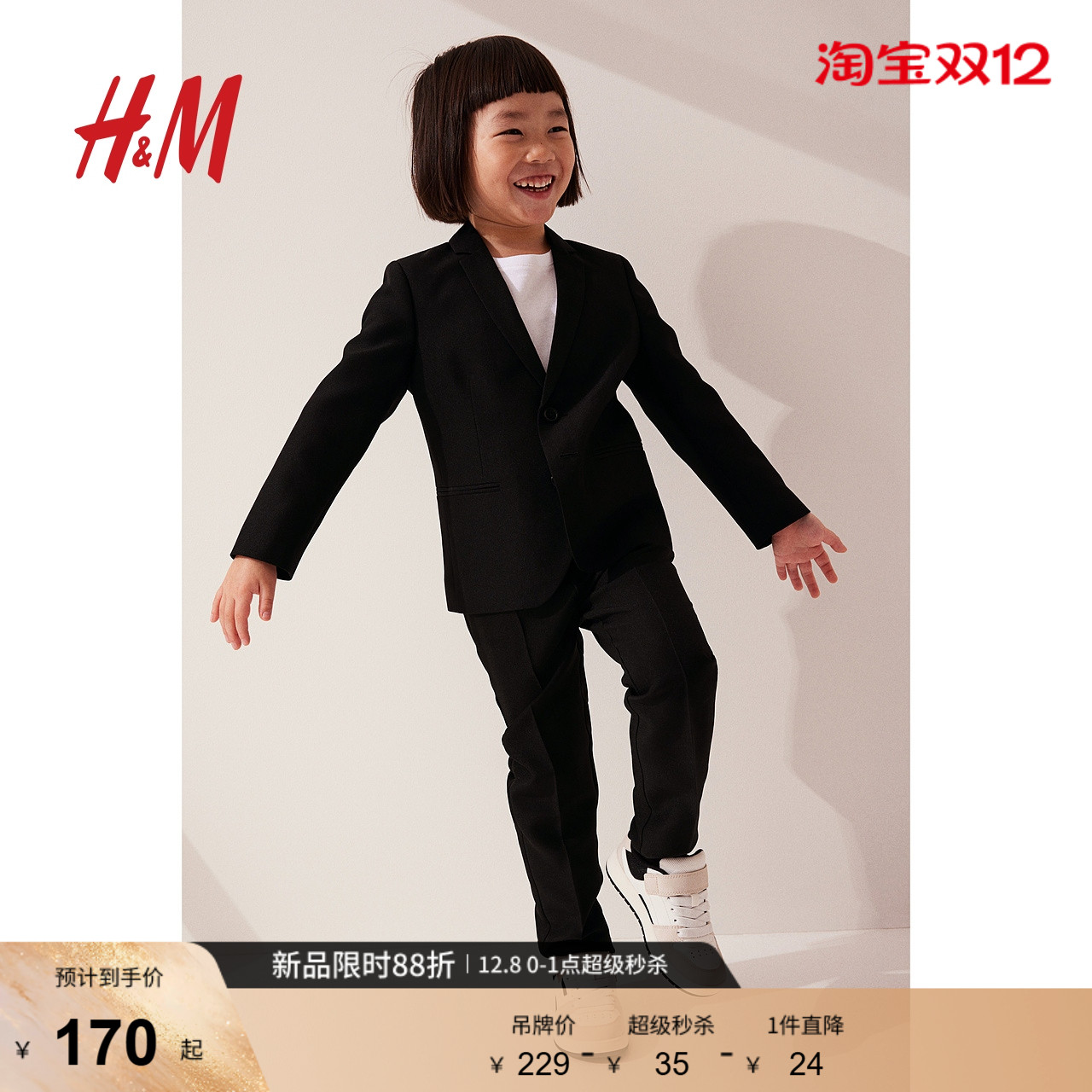 hm童装外套秋季英伦缺角翻领垫肩