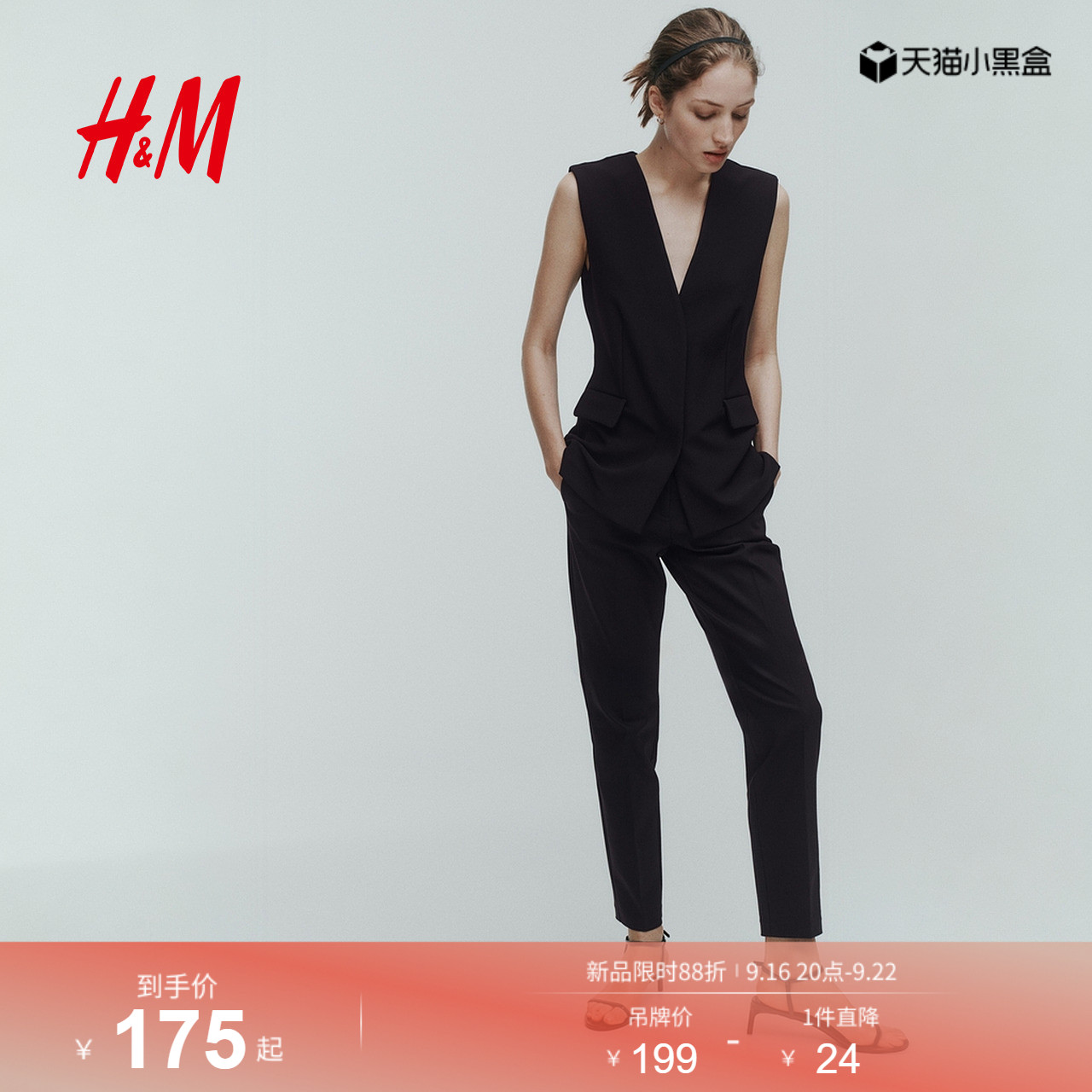 HM女装秋季烟管裤1295947