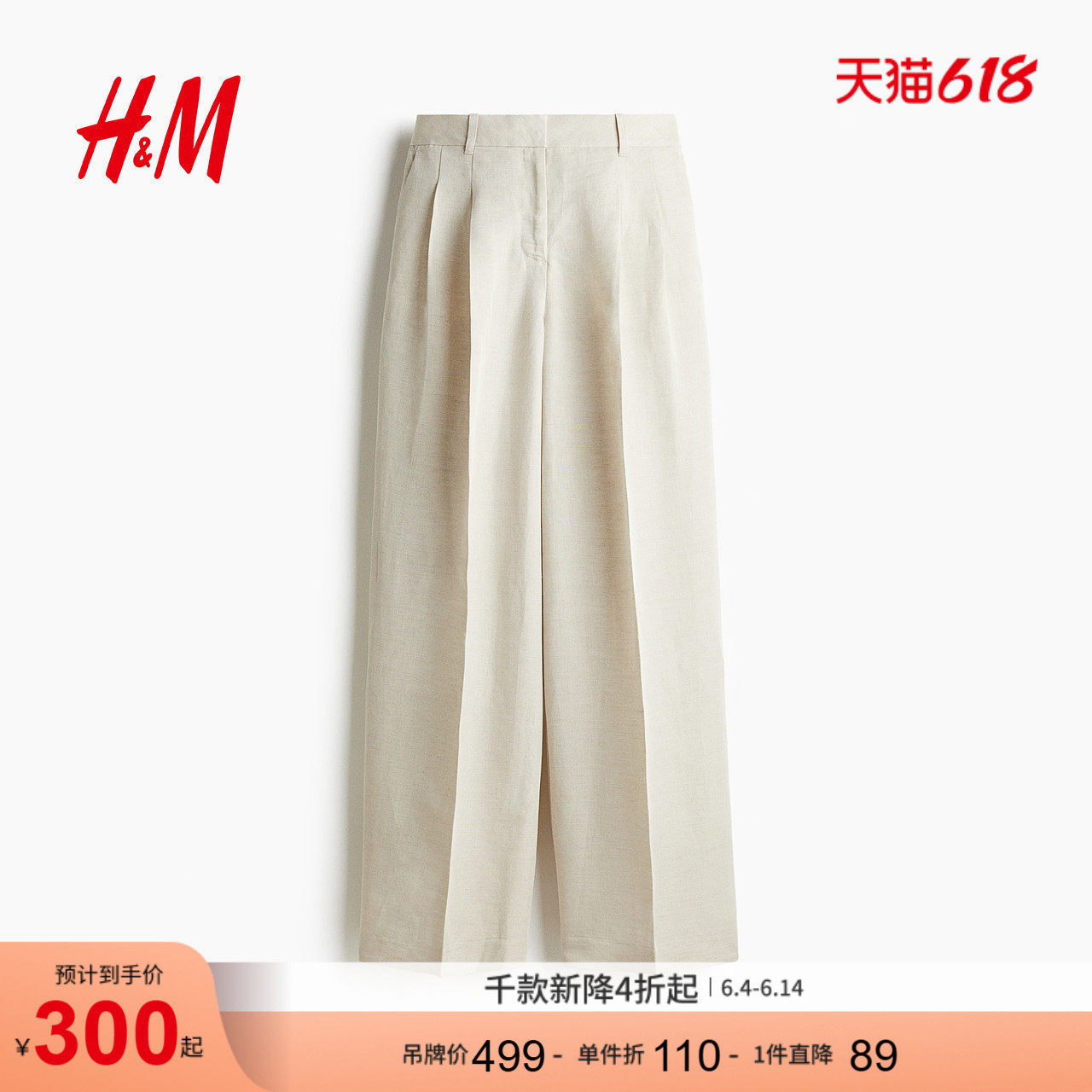 HM女装裤子夏季亚麻混纺西裤1277040