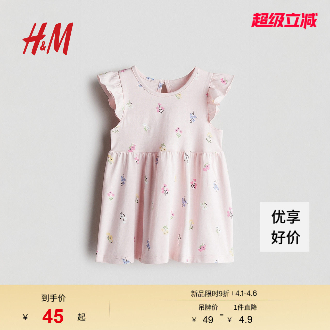 HM童装女婴连衣裙时尚休闲舒适印花圆领飞袖及膝公主裙1265912