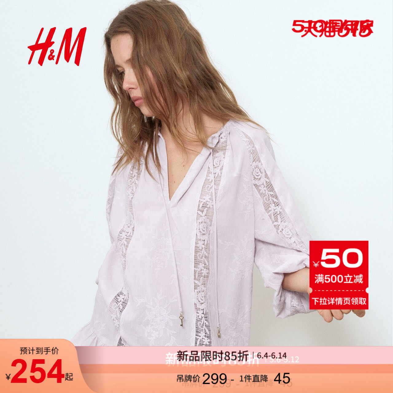 HM女装连衣裙2026夏季新款法式蕾丝镶嵌裙衫式宽松连身裙1329904