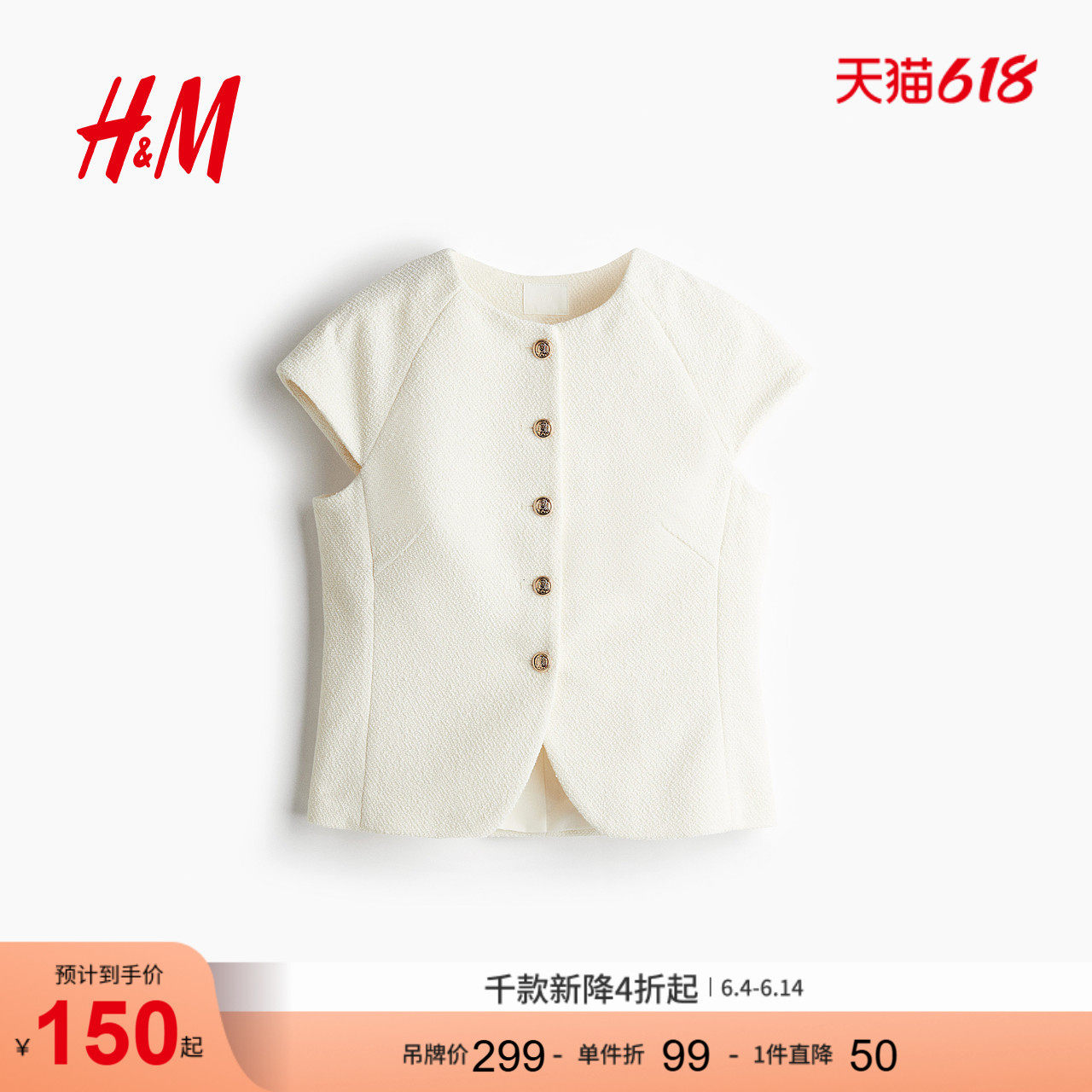 HM夏季女装马甲正面系扣上衣1273204
