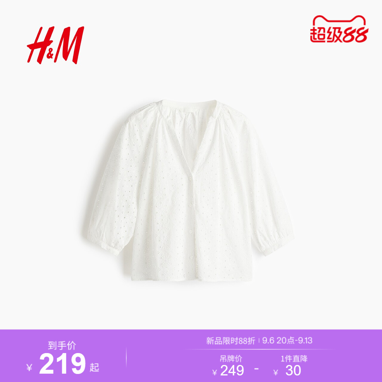 HM女装衬衫夏季灯笼袖潮流时尚休闲镂空刺绣上衣1294732图片