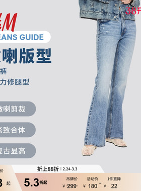 HM女装牛仔裤微紧身牛仔裤微弹高腰修身时尚微喇潮流长裤1198343