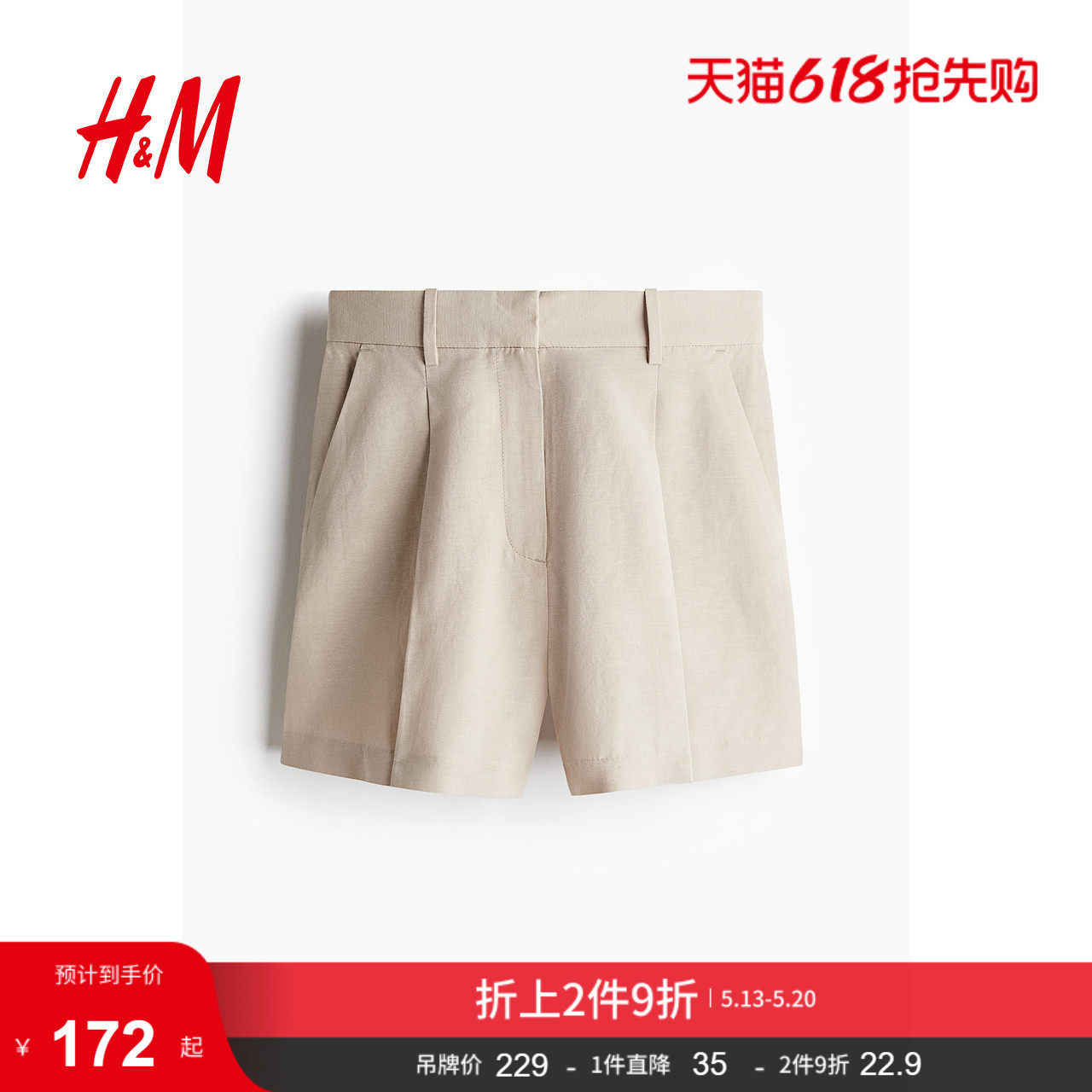 HM女装西装裤夏季潮流时尚通勤亚麻混纺休闲短裤1259174