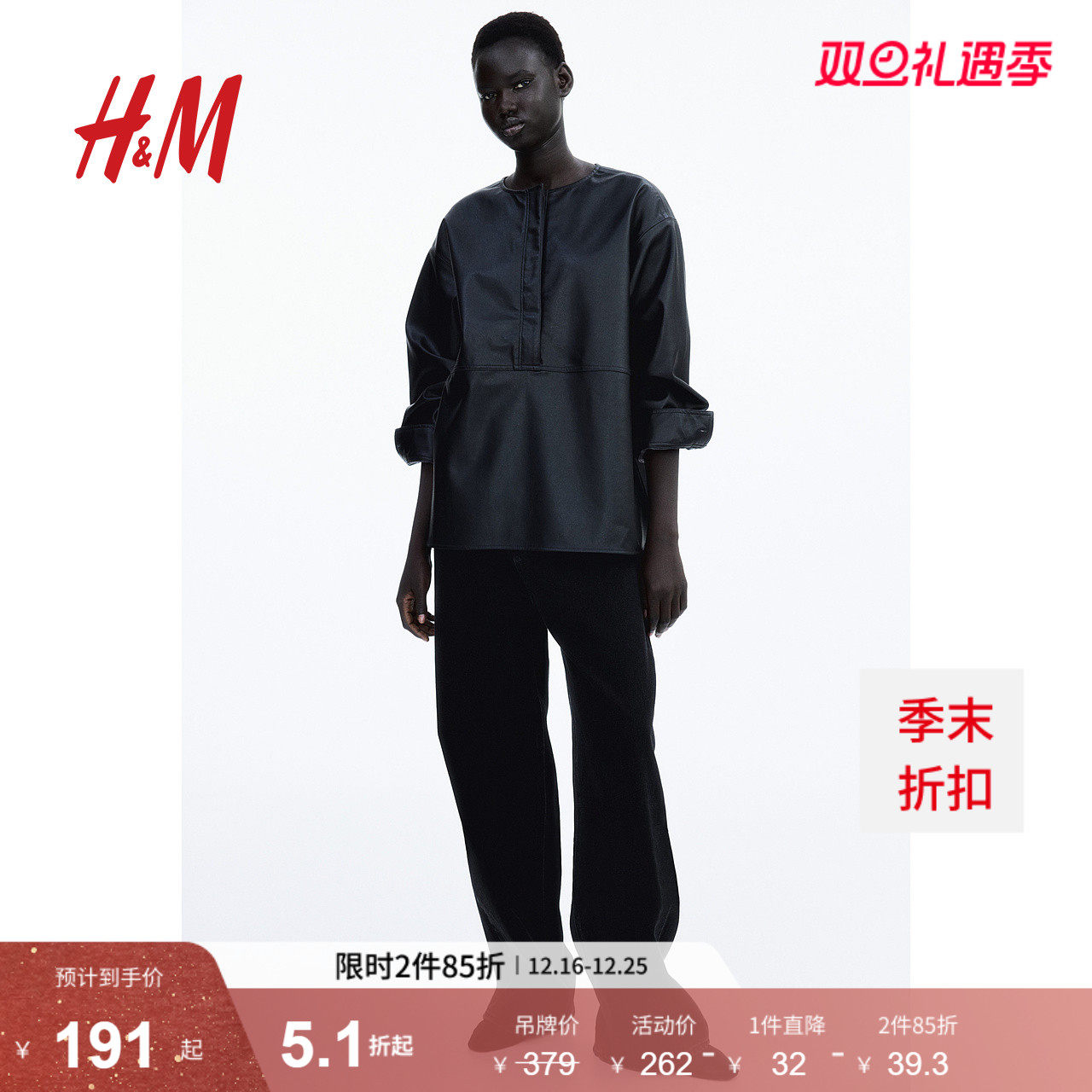 HM衬衫2025年冬季新款衬衫涂层套头上衣1281712