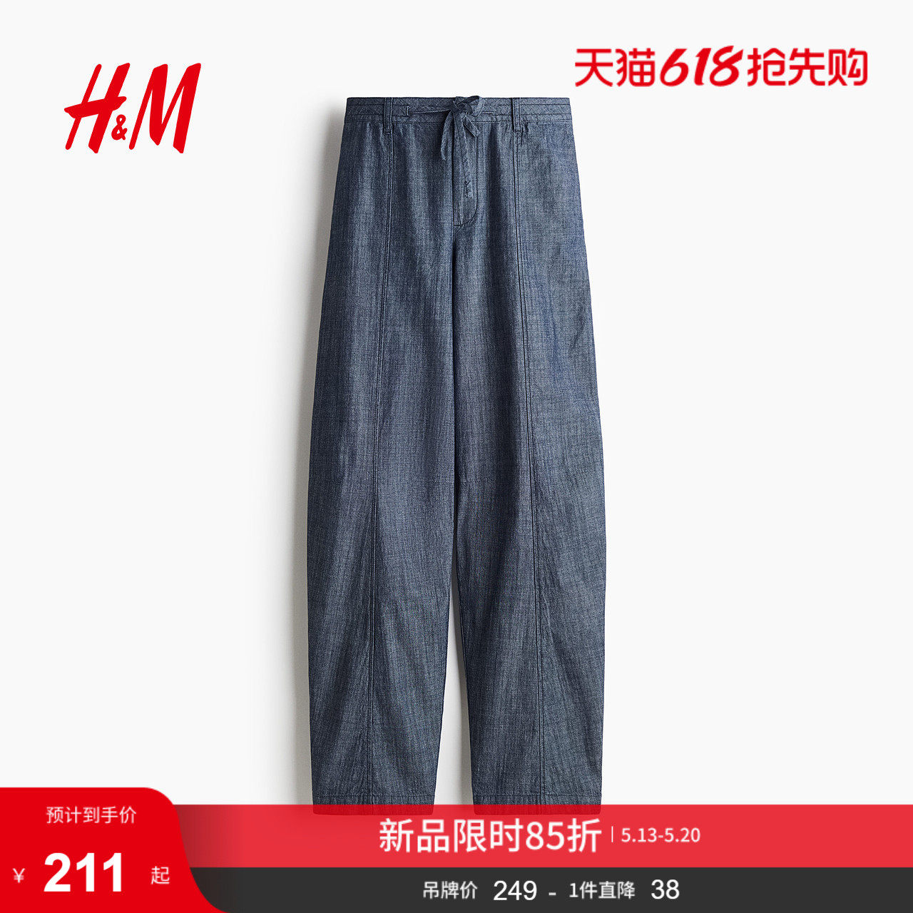 HM女装休闲裤夏季通勤直筒时尚宽松棉质舒适长裤1296187