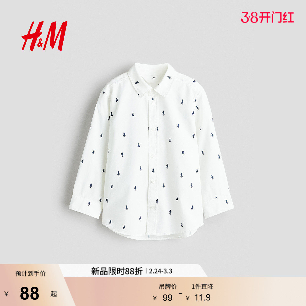 HM童装儿童男童衬衫春季印花棉质长袖内搭衬衣1301973