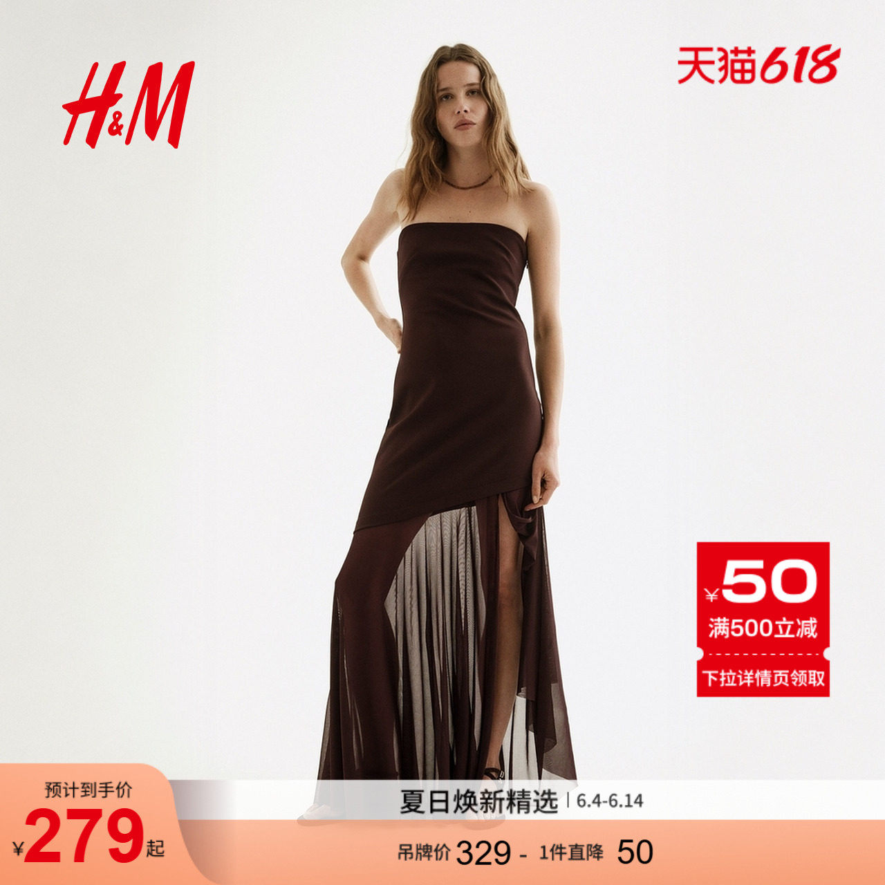 HM2026夏季新款女装双面料抹胸连衣裙1340184