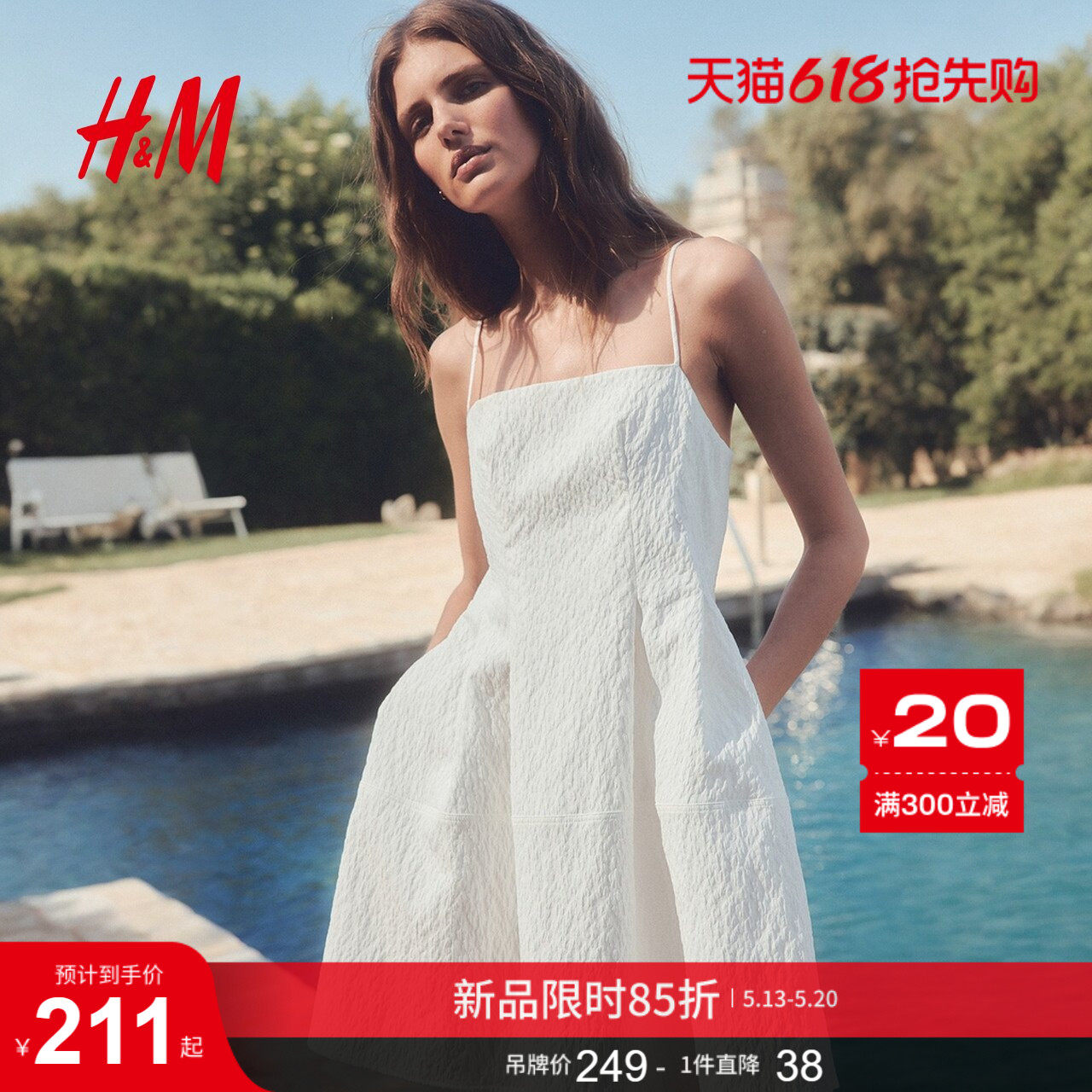 HM女装背心吊带连衣裙夏季简约纹理提花梭织短裙1295087