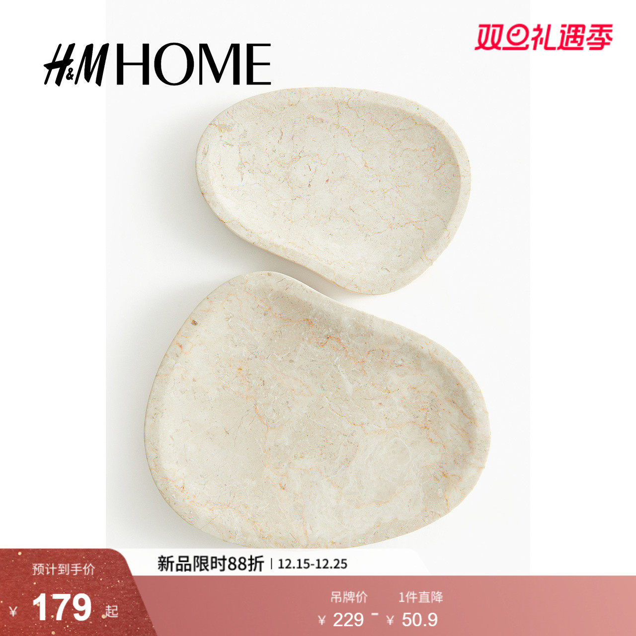 HM2025年冬季新款家居饰品休闲摆件大理石托盘1263987