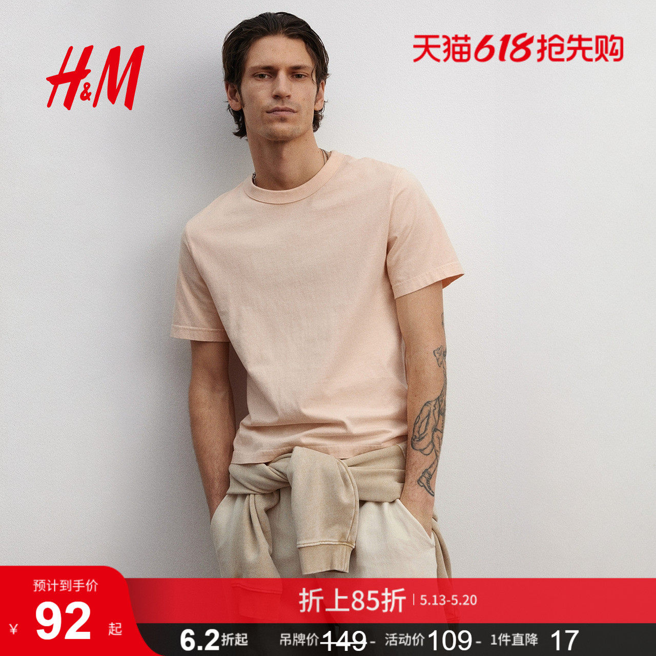 HM男装女装T恤夏季简约户外轻便棉质情侣休闲圆领短袖上衣1262