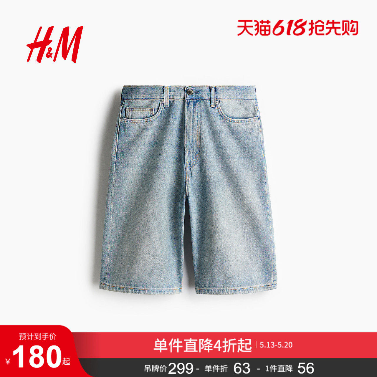HM男装牛仔裤夏季宽松直筒美式潮流牛仔短裤1274615