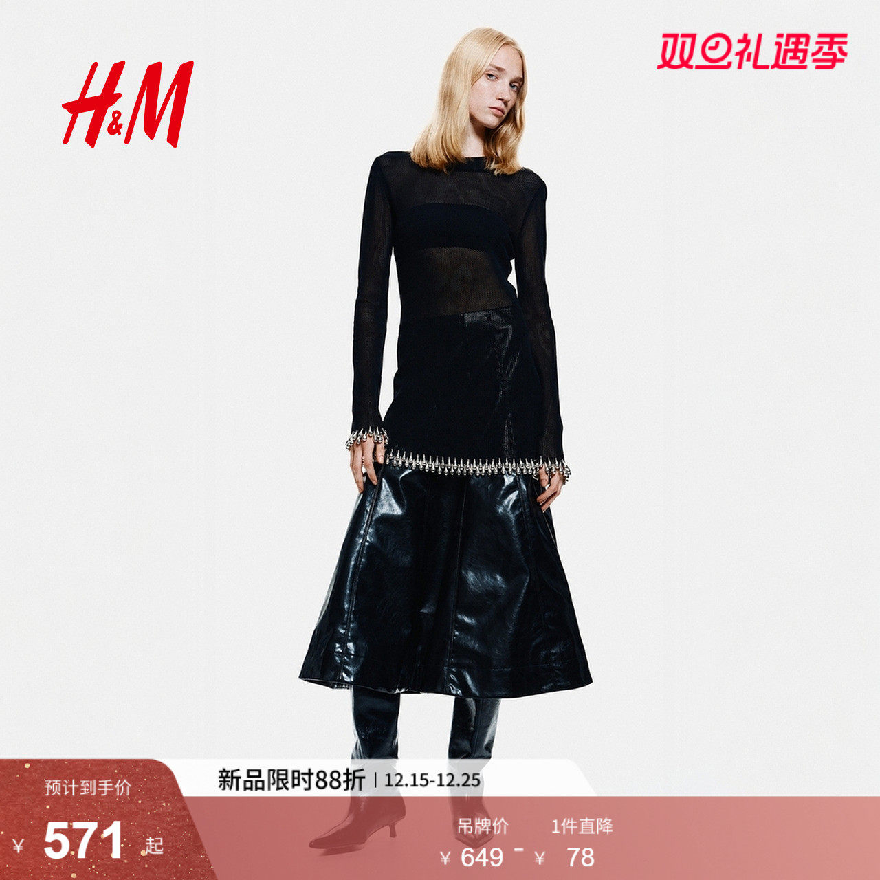 HM25冬季新款时尚女装T恤珠饰渔网上衣1310240