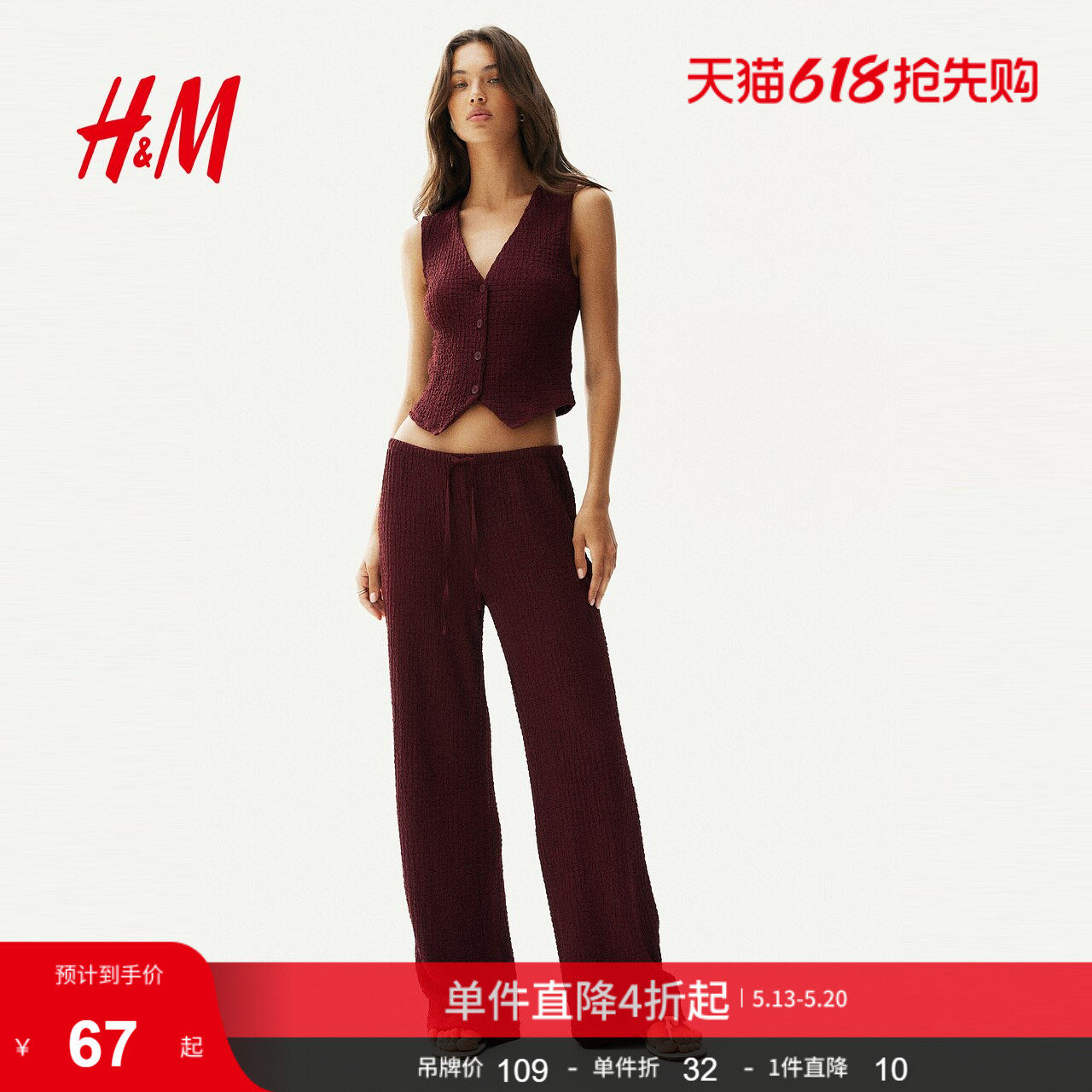 HM女装马甲夏季时尚潮流气质纹理感汗布马甲1296490