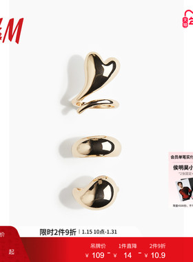 HM冬季3枚装戒指1274012