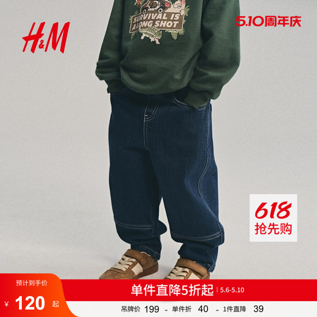 HM童装儿童男童牛仔裤夏季宽松版型外出筒形长裤1310633
