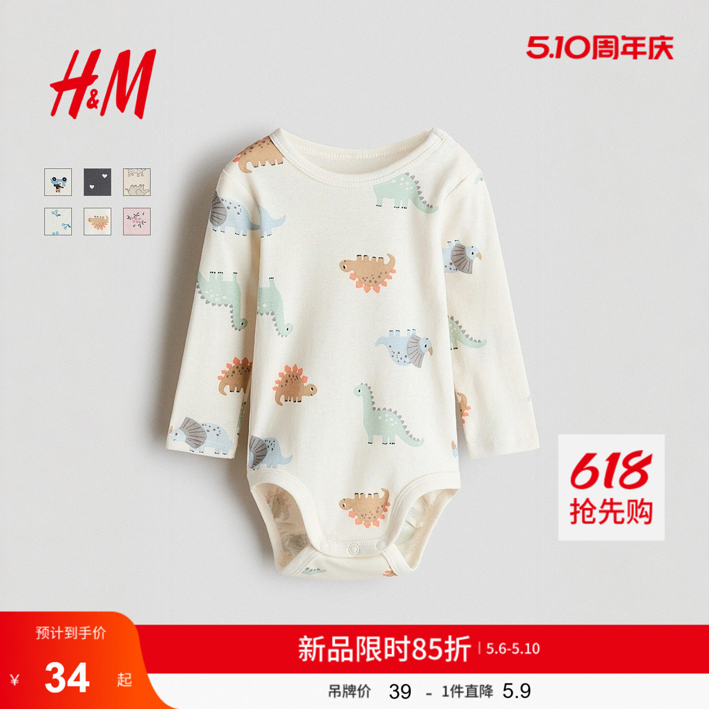 HM童装男婴女婴连身衣2026夏季新款印花棉质哈衣连体衣1316