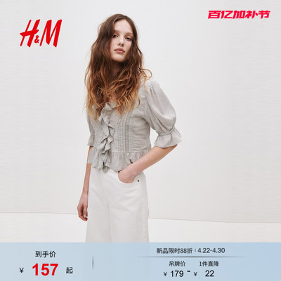 HM2026夏季新款女装褶边上衣1334812