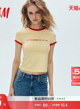 HM女装T恤2026夏季新款截短短袖时尚户外出游修身棉质T恤1296040