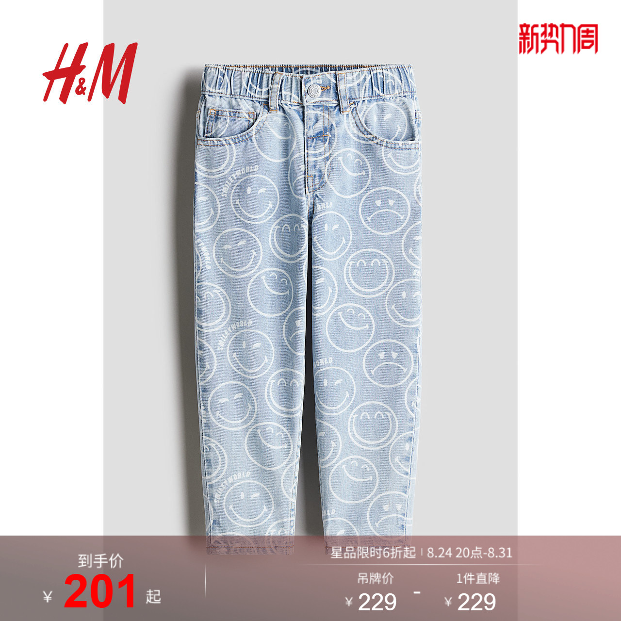 HM童装儿童男童牛仔裤夏季宽松印花松紧带中腰长裤1196779