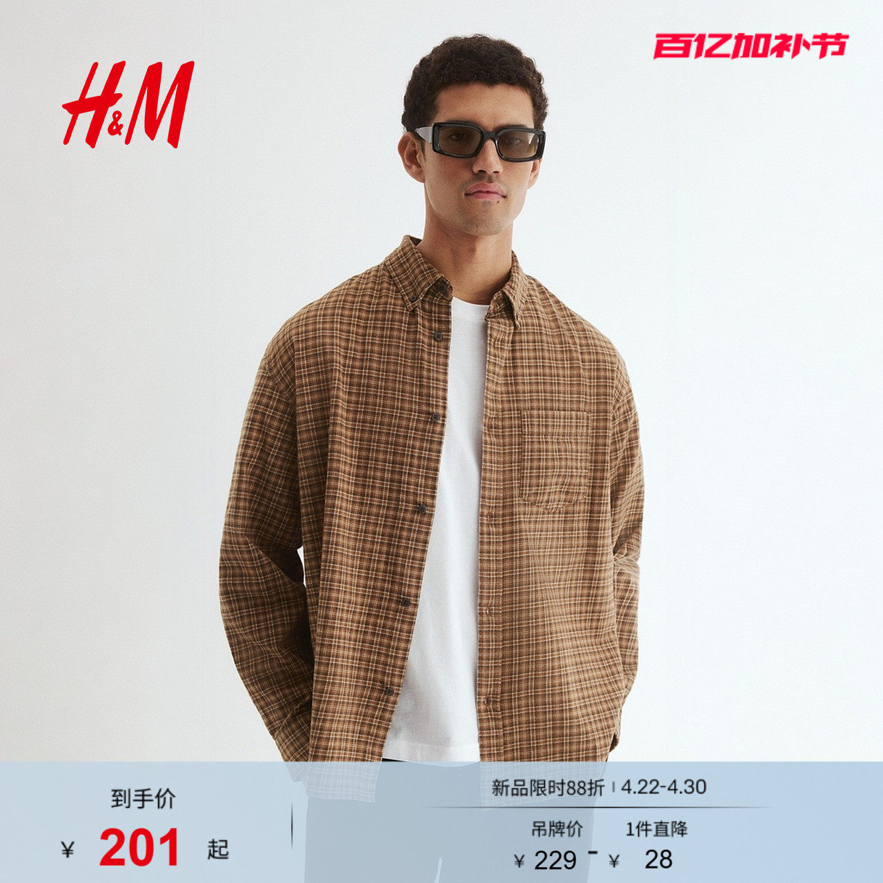 HM男装衬衫春季格纹宽松版美式外出内搭打底衬衣1296173