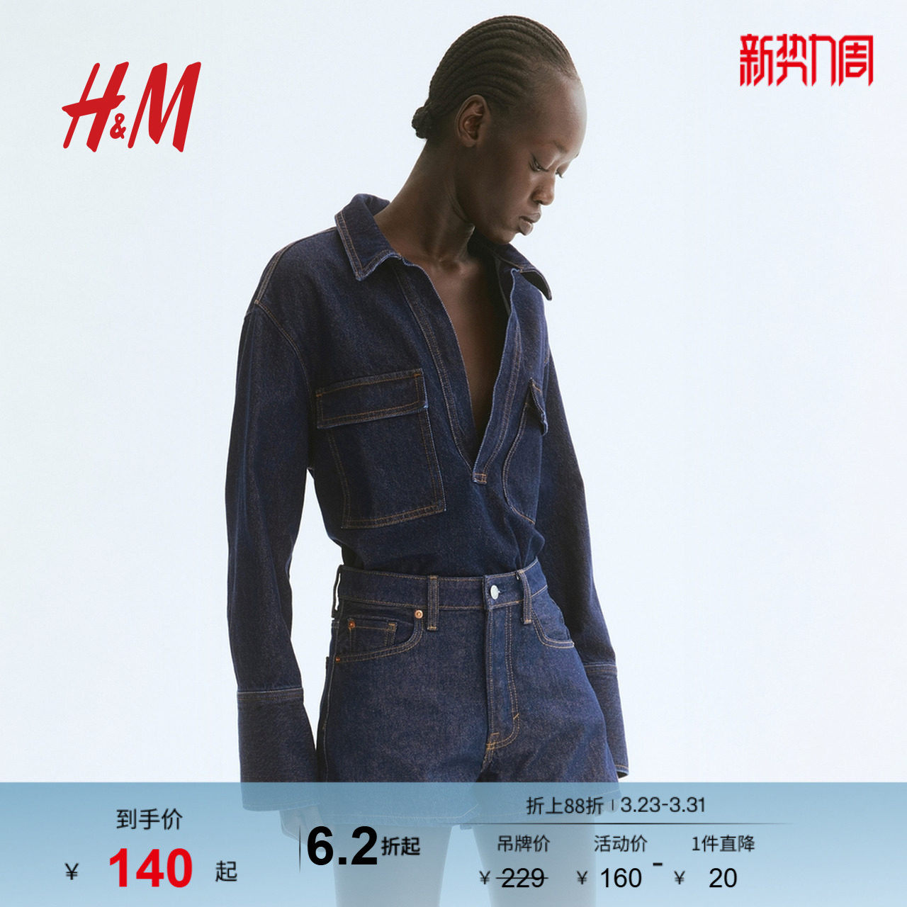 HM春季牛仔裤高腰牛仔短裤1258880