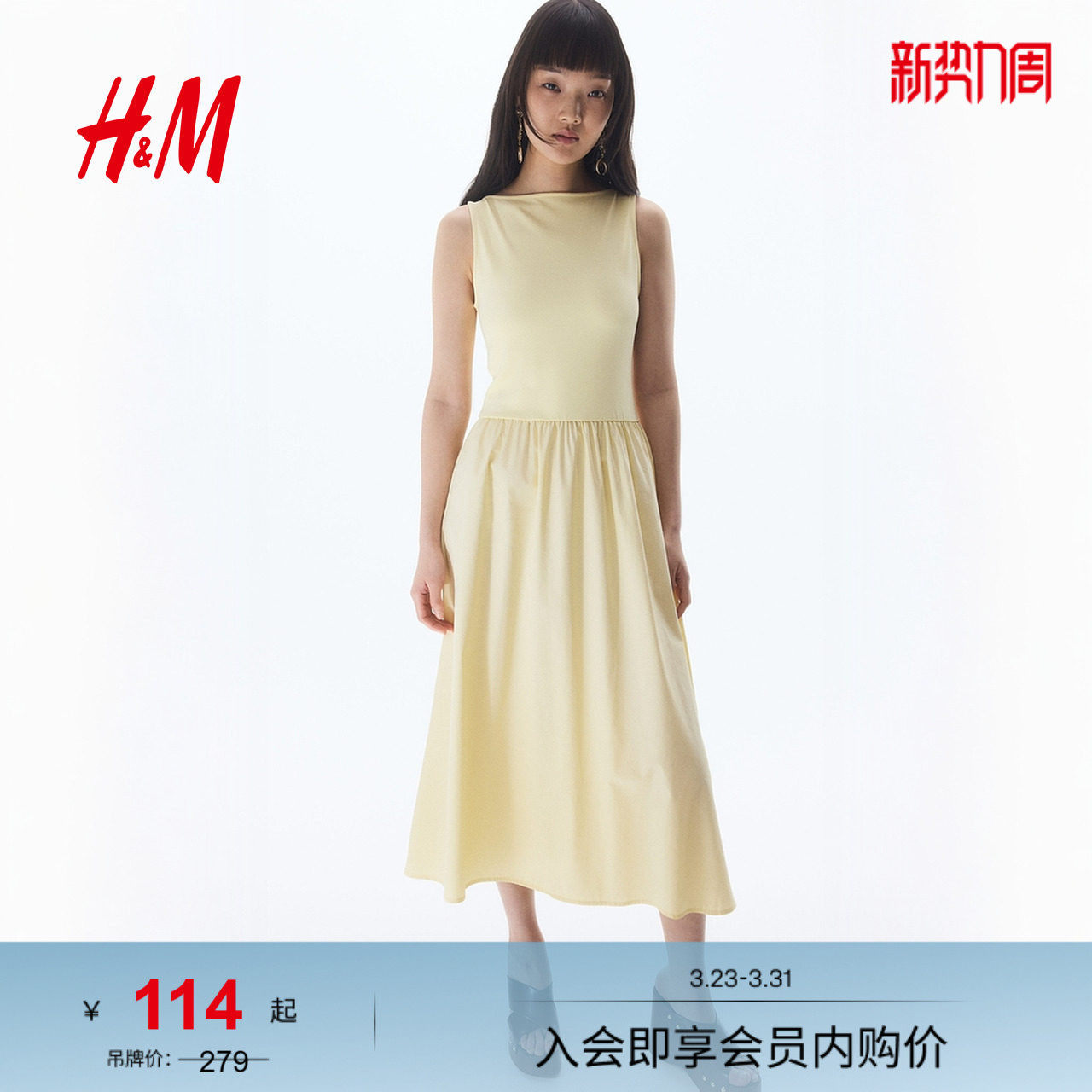 HM女装无领背心吊带连衣裙春季喇叭裙修身掐腰裙1270320