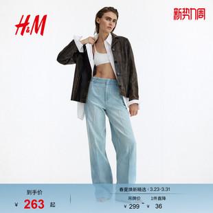 直筒高腰牛仔裤 女装 1325339 新款 HM2026春季