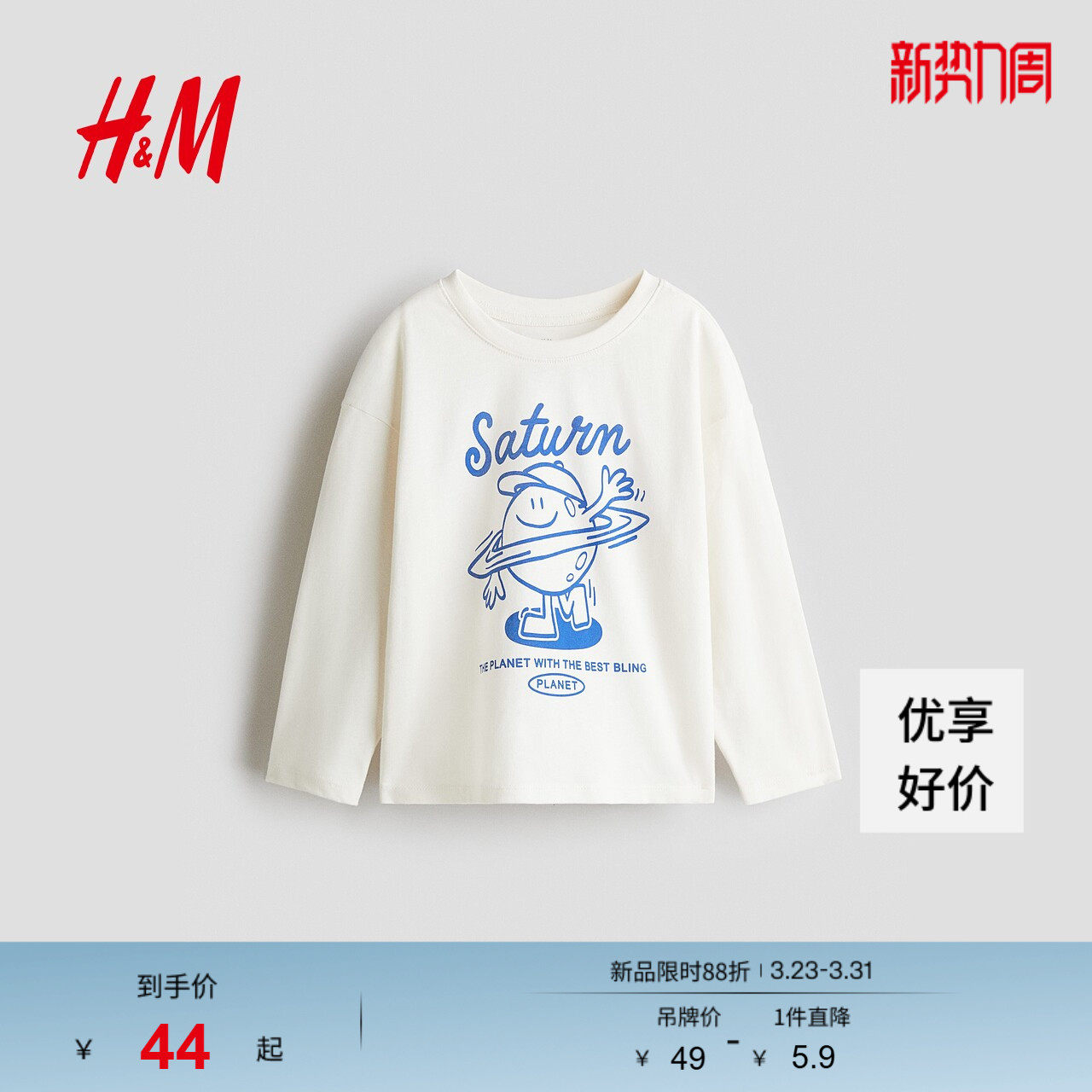 HM童装儿童男童T恤春季图案细节棉质内搭打底衫1304057